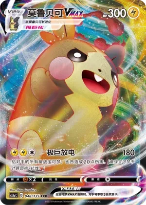 莫鲁贝可