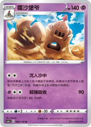 噬沙堡爷