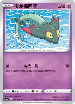 多龙梅西亚