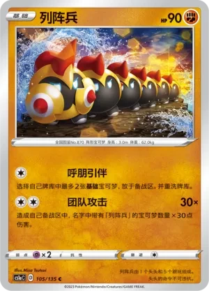 列阵兵