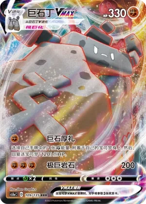 巨石丁