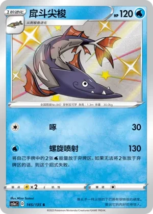 戽斗尖梭