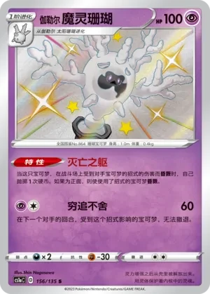 魔灵珊瑚