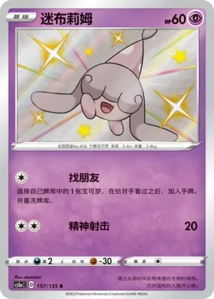 迷布莉姆