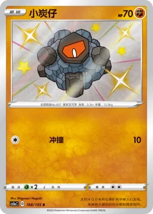 小炭仔