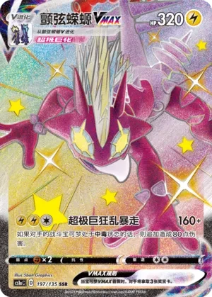 颤弦蝾螈