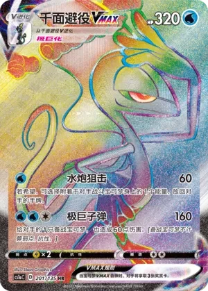千面避役