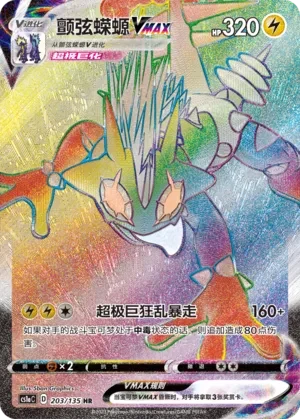 颤弦蝾螈