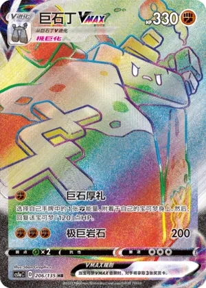 巨石丁
