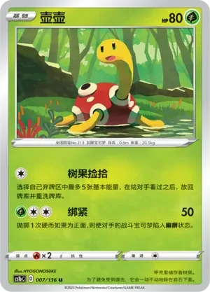 壶壶