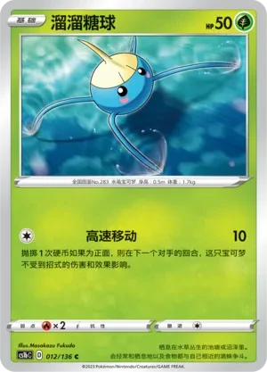 溜溜糖球