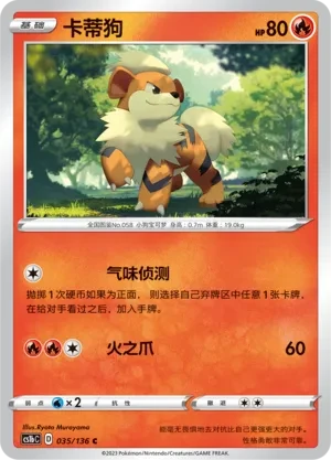 卡蒂狗