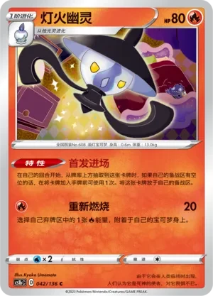灯火幽灵