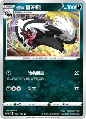 直冲熊