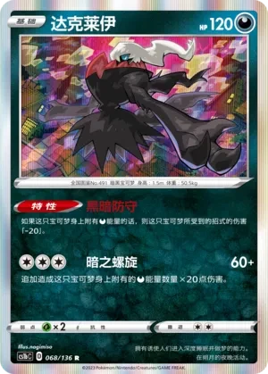 达克莱伊