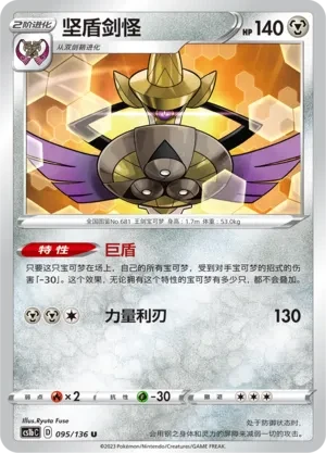 坚盾剑怪