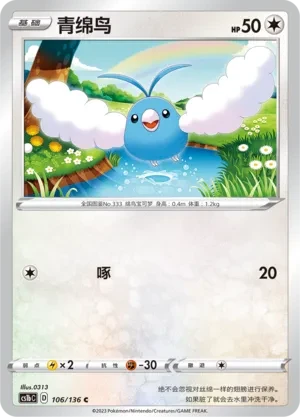 青绵鸟
