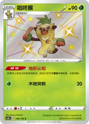 啪咚猴