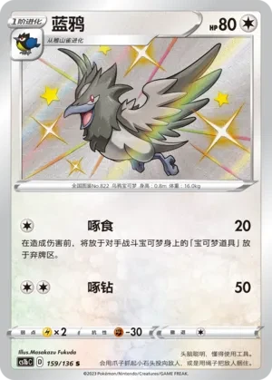 蓝鸦