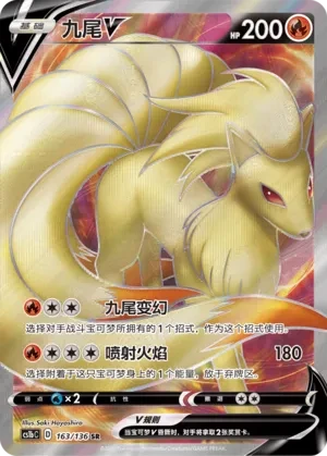 九尾