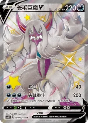 长毛巨魔