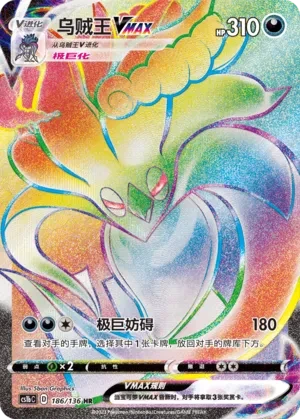 乌贼王