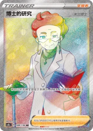 Professor's Research