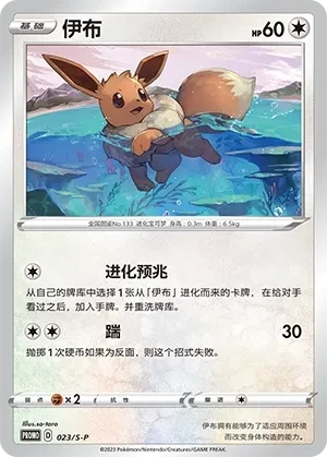 伊布