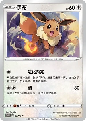 伊布