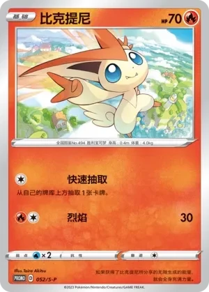 比克提尼