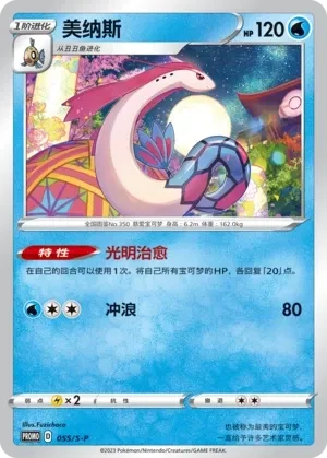 美纳斯