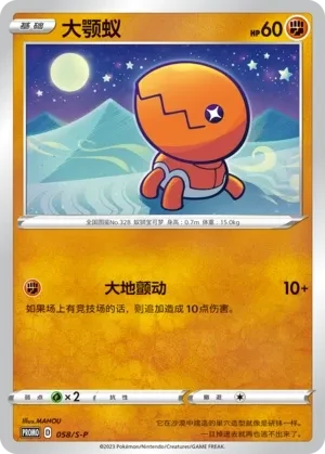 大颚蚁