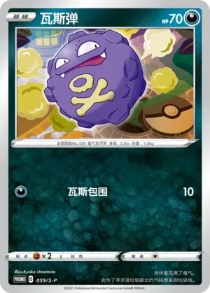 瓦斯弹
