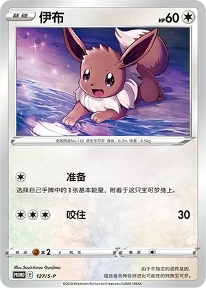 伊布