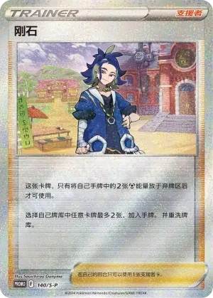 Adaman