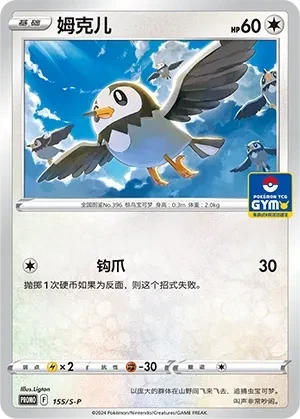 姆克儿