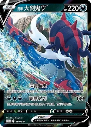大剑鬼