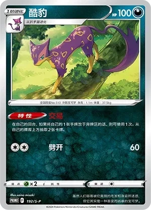 酷豹