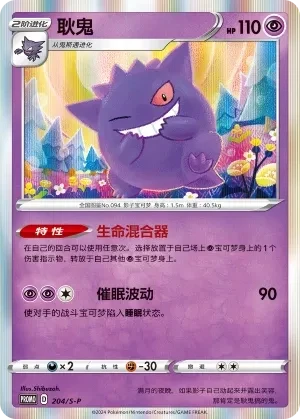 耿鬼