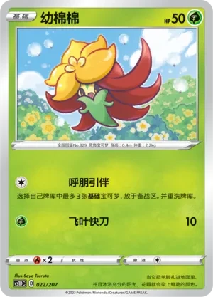 幼棉棉
