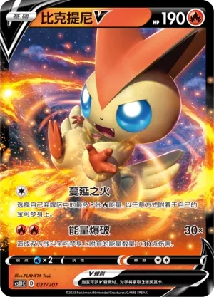 比克提尼