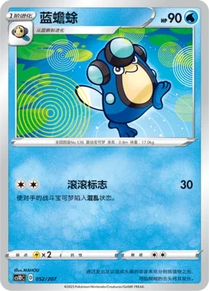 蓝蟾蜍
