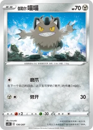 喵喵