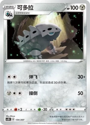 可多拉