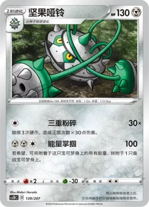 坚果哑铃