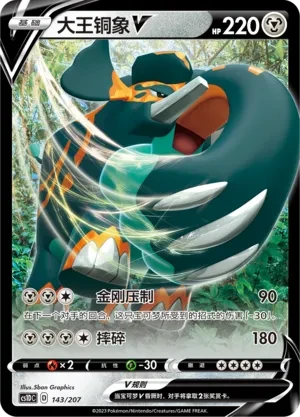 大王铜象