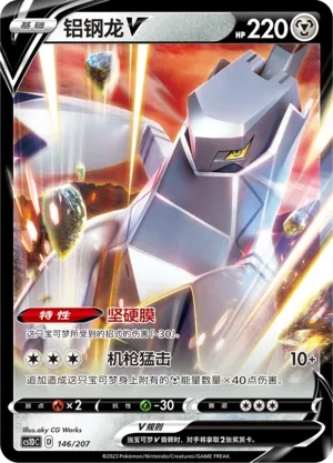铝钢龙