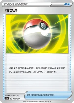 Poké Ball