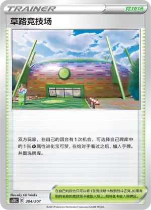 Turffield Stadium