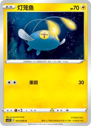 灯笼鱼